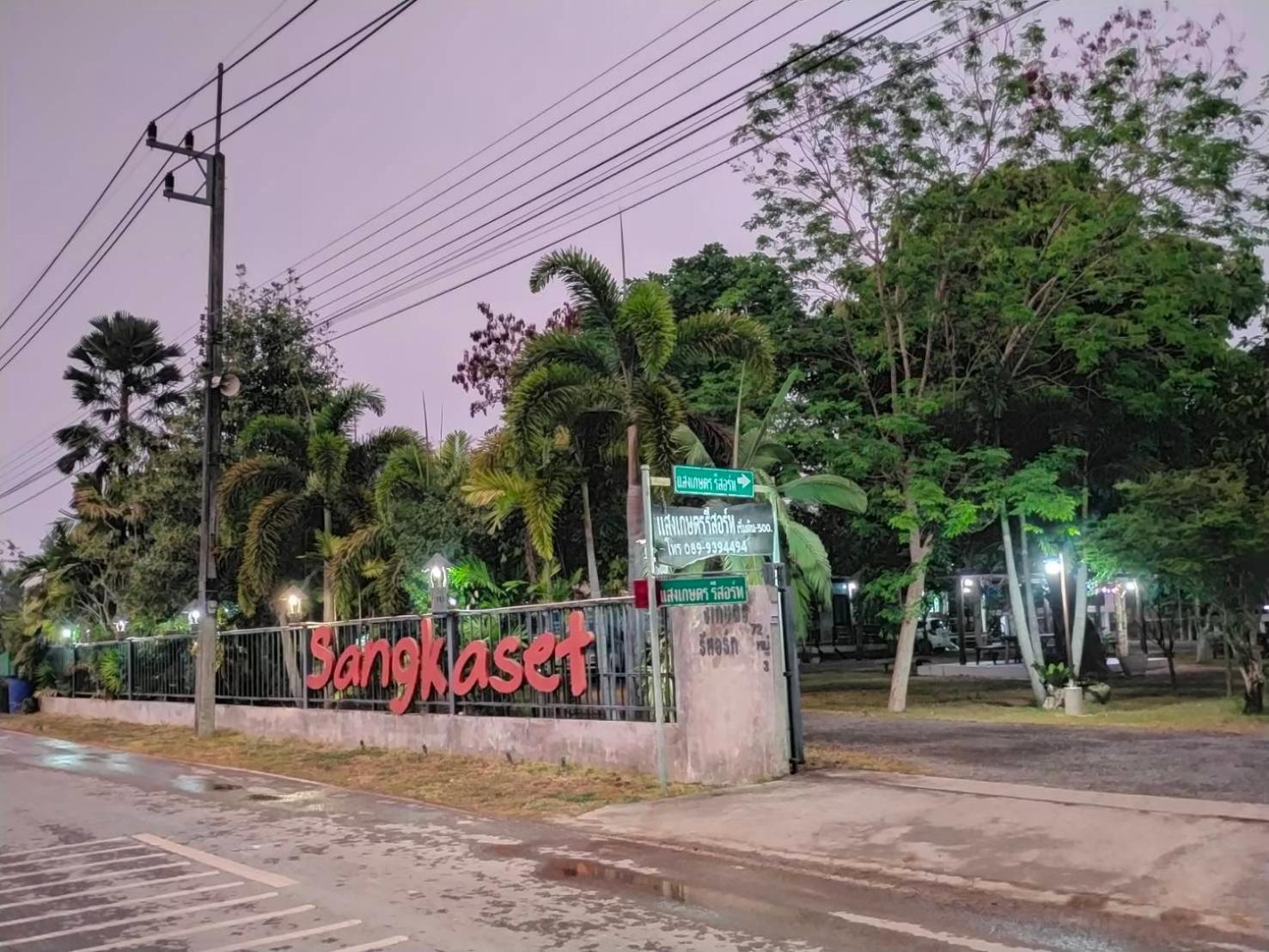 Sangkaset Resort Ban Mong Muang Exterior foto